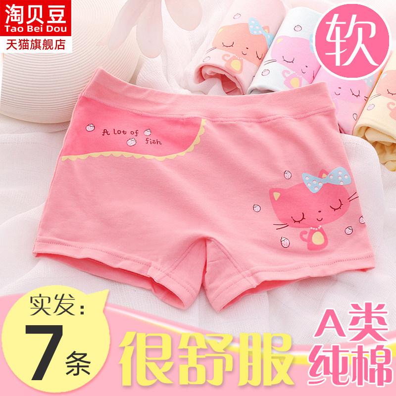 儿童内裤女童平角纯棉100%全棉四角3宝宝4中大童小女孩5短裤6夏季,童装/婴儿装/亲子装,内裤,淘宝优惠券,粉丝福利购,淘宝优惠卷