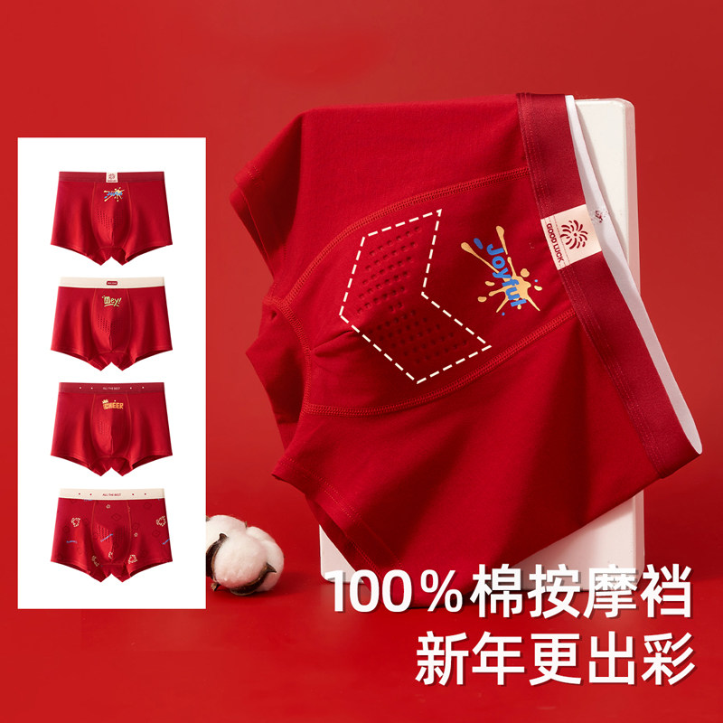 本命年红色内裤青少年男童儿童纯棉a类中大童柔裤头12岁马年2026,童装/婴儿装/亲子装,内裤,淘宝优惠券,粉丝福利购,淘宝优惠卷