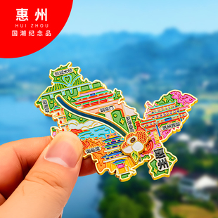 惠州冰箱贴金属创意旅游纪念礼品磁吸文创礼物中国城市冰箱贴批发
