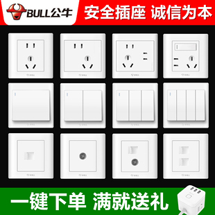 公牛开关面板插座白色5孔五孔三孔86型家用16A空调暗装 一开1二开