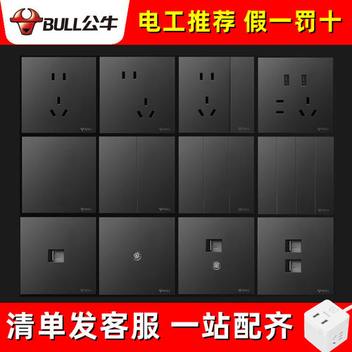 公牛G56墨云灰色黑色超薄开关插座面板五孔带一开10A空调16A插座