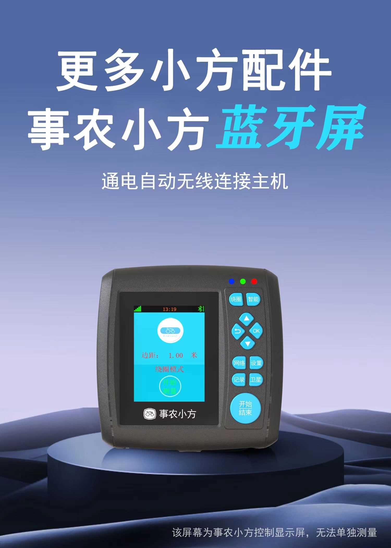 新款测亩仪高精度车载手持gps测量仪收割机土地面积测量仪事农小