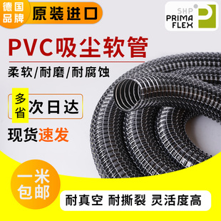 黑色蛇皮管工业吸尘器钢丝软管洗地打磨机吸尘管机械臂焊烟除尘管