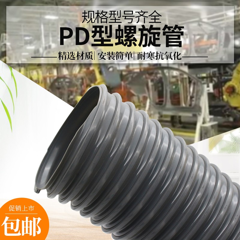 PD波纹软管灰色塑筋管吸尘软管
