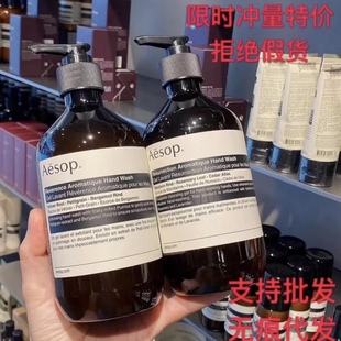 Aesop伊索洗手液500ml赋活尊澄尊尚磨砂芳香芬香手部理清洁护手霜