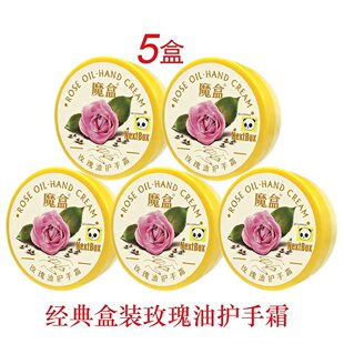 魔盒玫瑰油护手霜 男女士秋冬补水保湿嫩白防干裂粗糙手部护理