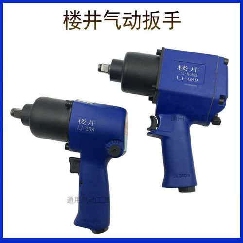 风炮机气动扳手汽修1/2头大扭力