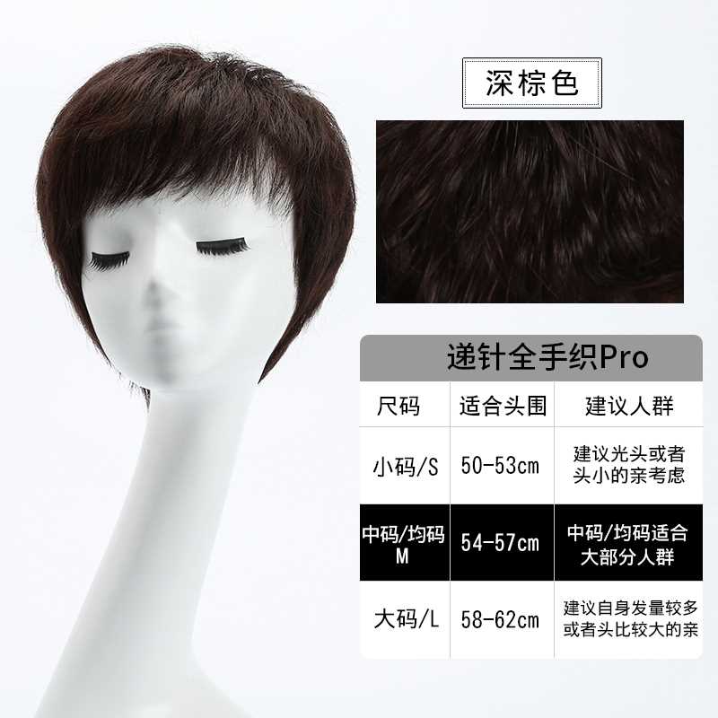 新款高档中年假发女短发直发中老年女士妈妈手织全头套假发套真人