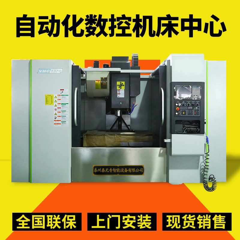 数控加工中心机床vmc1160自动化大型数控铣加工cnc电脑锣立式机床