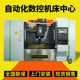 数控加工中心机床VMC1160自动化大型数控铣加工CNC电脑锣立式 机床