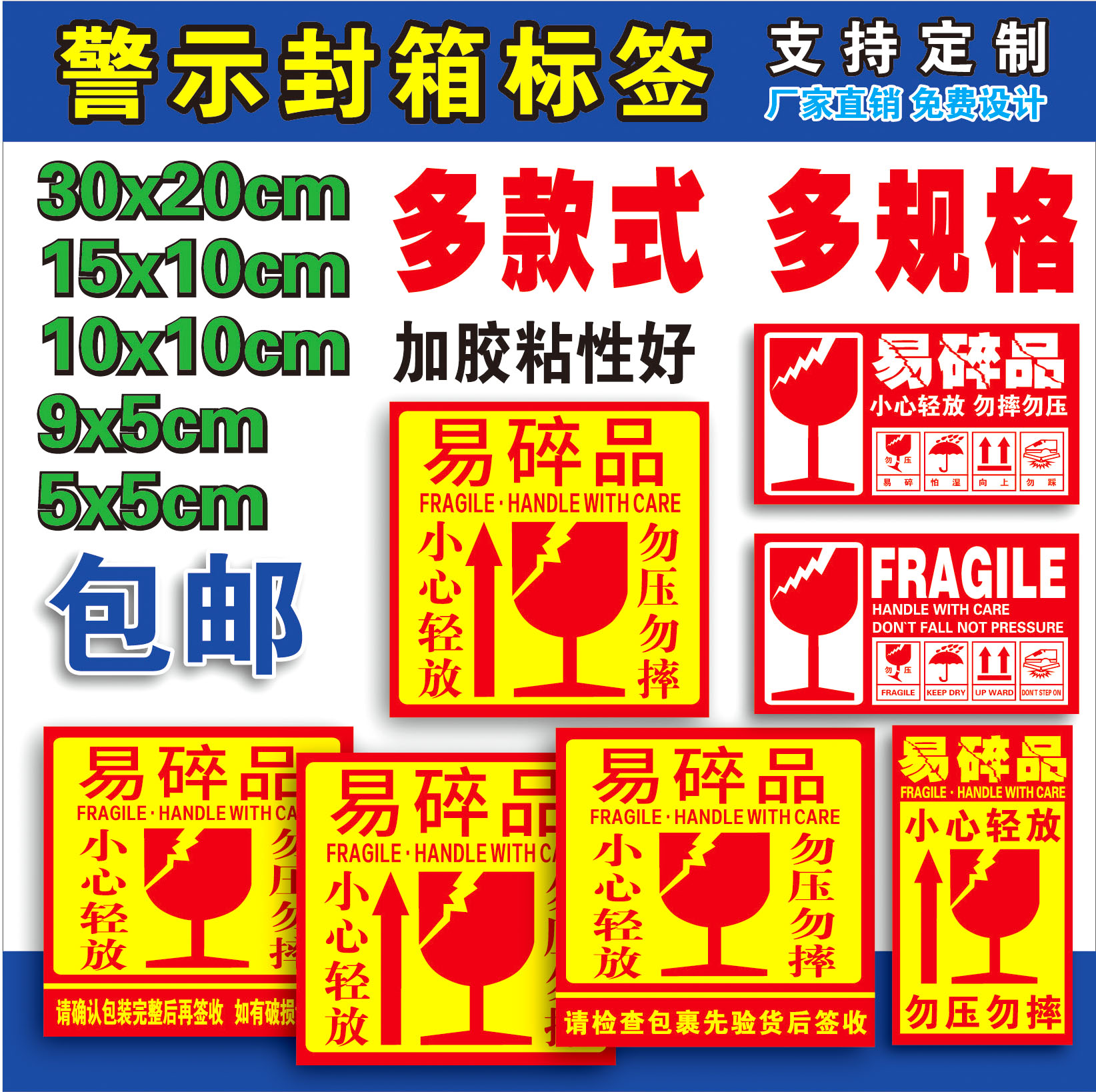 易碎品標(biāo)簽快遞物流淘寶警示勿壓勿摔小心輕放紙箱貼紙標(biāo)簽不干膠