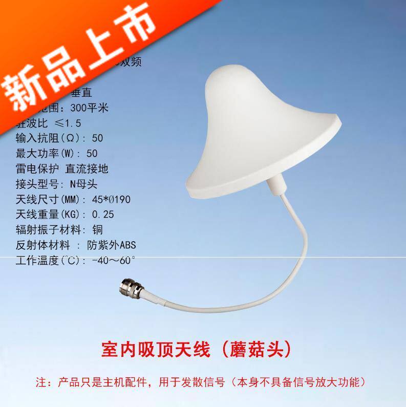 室内全向天线手机信号放大器增强接收蘑菇头吸顶移动电话在类目 3C数码配件, 电子元器件市场, IC集成电路/电机, 放大器中 - 来自Buy2taobao.com提供专业的淘宝代购服务