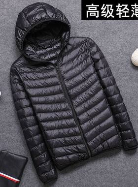 牌轻薄款羽绒服男短款2022冬季新款休闲连帽男装品牌潮流