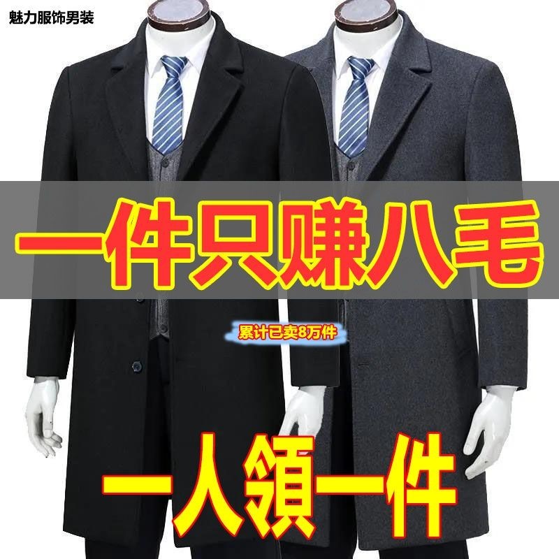 秋冬新款男士风衣修身加长过膝外套男装西装领毛呢大衣