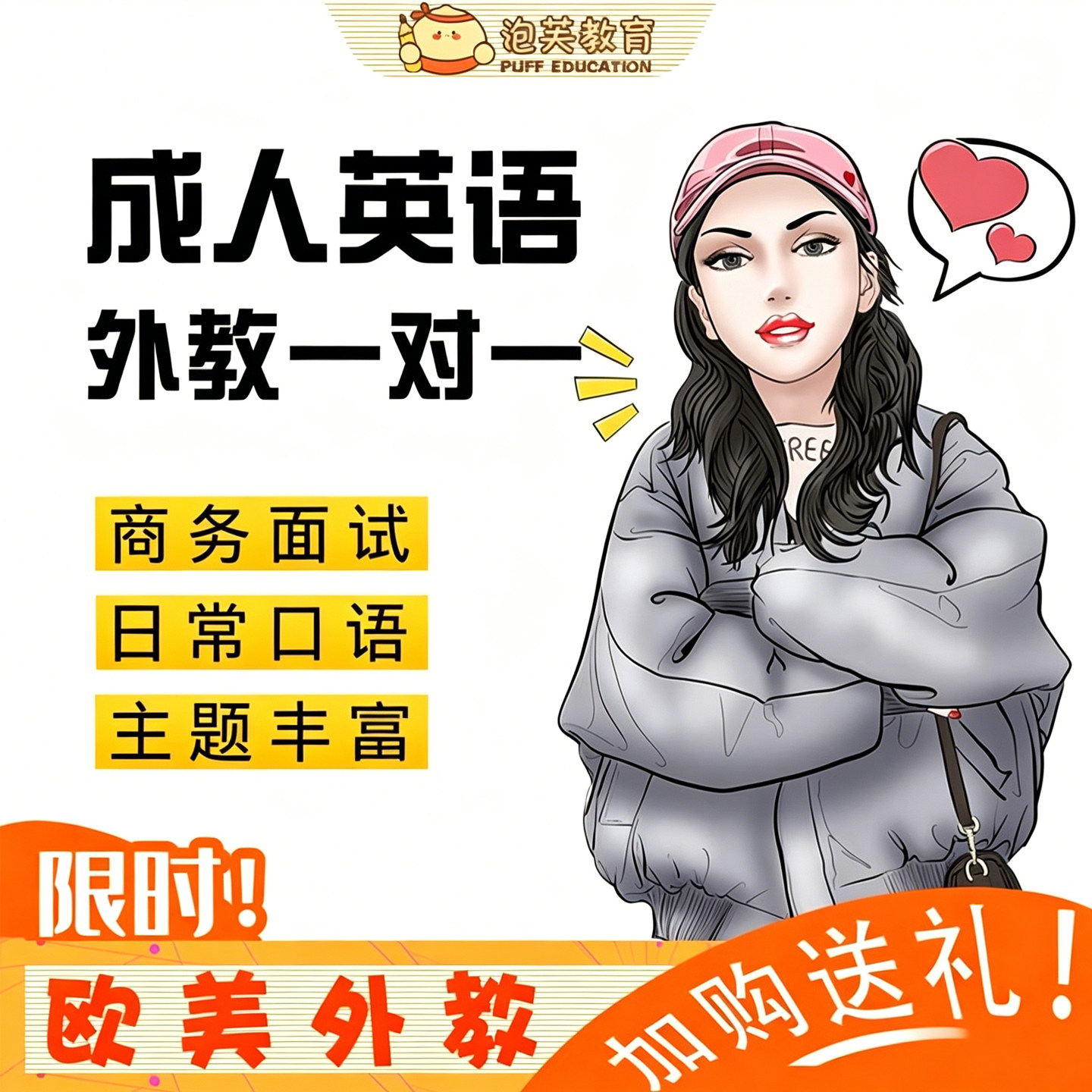 考研复试商务英语口语陪练外教口语1对1菲律宾外教英语入门零基础图片