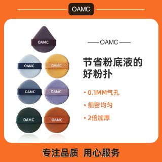 【新客立减】OAMC粉扑超软不吃粉底液干湿两用美妆蛋BB霜定妆工具