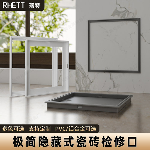 卫生间瓷砖隐形检修口装饰盖板