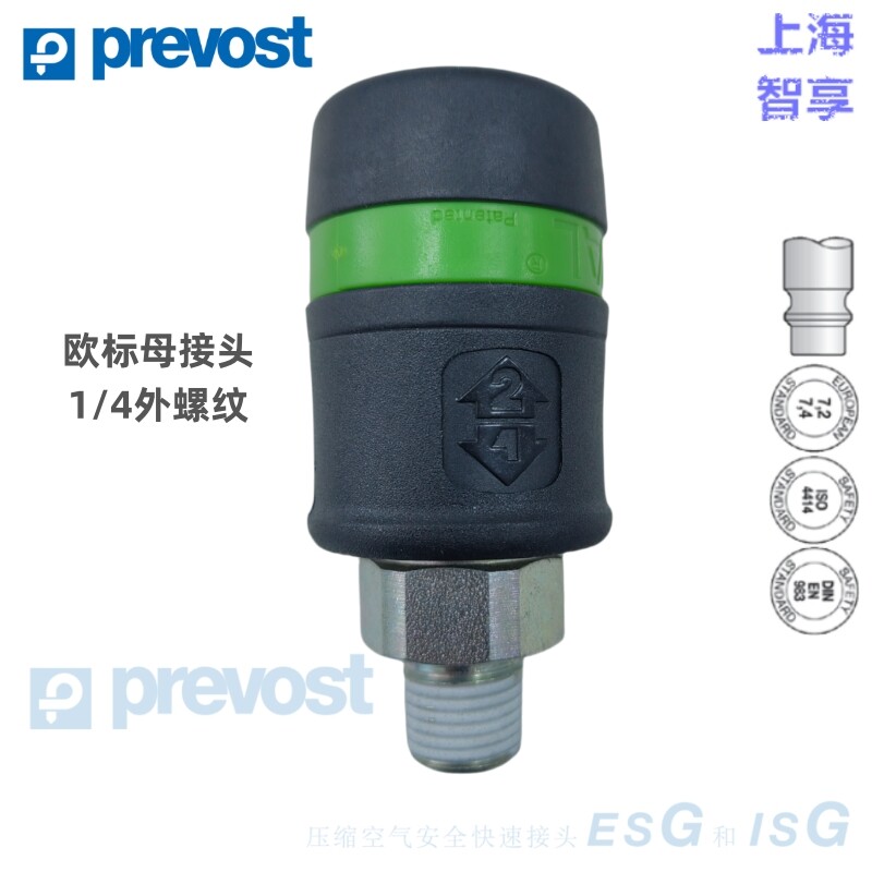 프랑스의 PREVOST LONGSHEN 유럽 표준 퀵 커넥터 기관 남성 및 여성 헤드 7.2 대구경 경화 강철 플러그