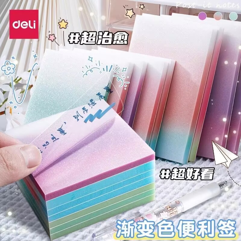 得力便利贴高颜值ins风可撕便签