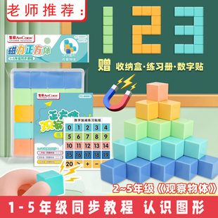 磁性正方体教具小学生数学认识正方体图形2cm磁力立体几何体模型