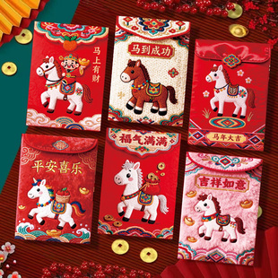 网红款2026新年马红包袋卡通利是封春节压岁儿童钱壳个性创意小号