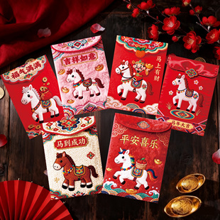 网红2026马年红包袋5D立体刺绣设计高级感利是封春节压岁随礼通用