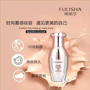 弗丽莎珍珠雾感无瑕BB粉底液霜持久遮瑕斑点防水防汗保湿不易脱妆