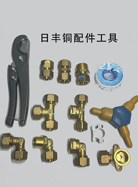 广东佛山日丰铝塑冷热水管天燃气管煤气管1418直通弯头三通内外牙