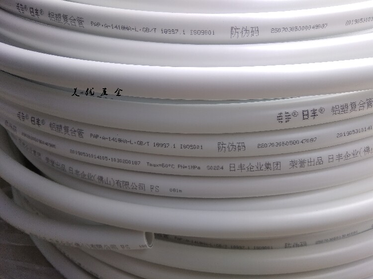 佛山日丰铝塑管冷水管白色121PPR管