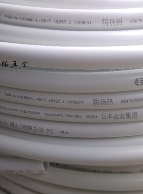 铝塑管佛山日丰日丰质量好