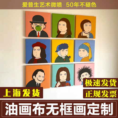 无框画挂墙来图定做油画布