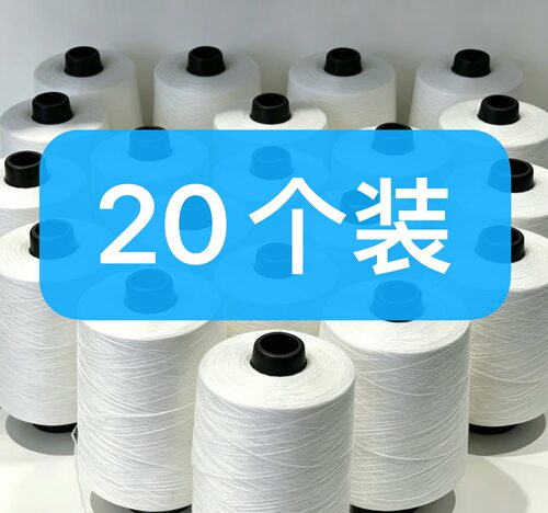 20个500克白色大卷 拷边线 锁边线150d 涤纶低弹丝线锁边线拷边