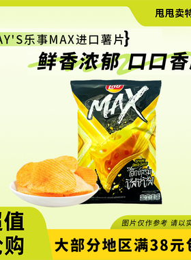 裸价临期 泰国进口 乐事 薯片73g浓厚奶酪味办公室休闲追剧零食