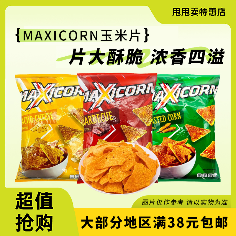 裸价临期  印尼进口 MAXICORN玉米片140g办公室休闲追剧零食