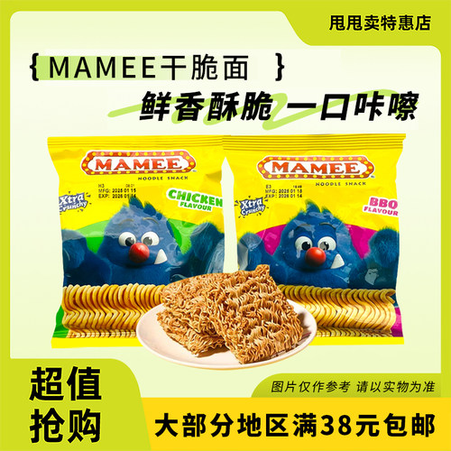 裸价临期 MAMEE 妈咪干脆面25g烧烤味鸡汁味办公休闲零食干脆面