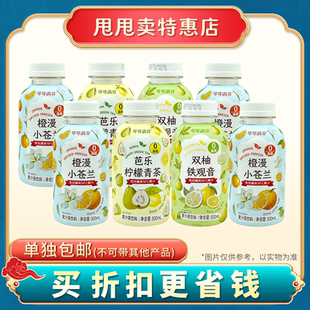 一件包邮8瓶临期可可满分双柚铁观音芭乐柠檬茶等果汁饮料300ml