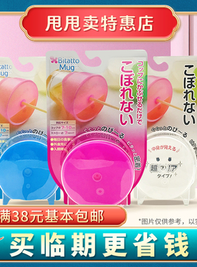 裸价临期  日化 bitatto 硅胶杯套透明粉色蓝色
