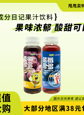 临期特价 成分日记 益生元西梅纤维饮叶黄素酯蓝莓果汁饮240ml