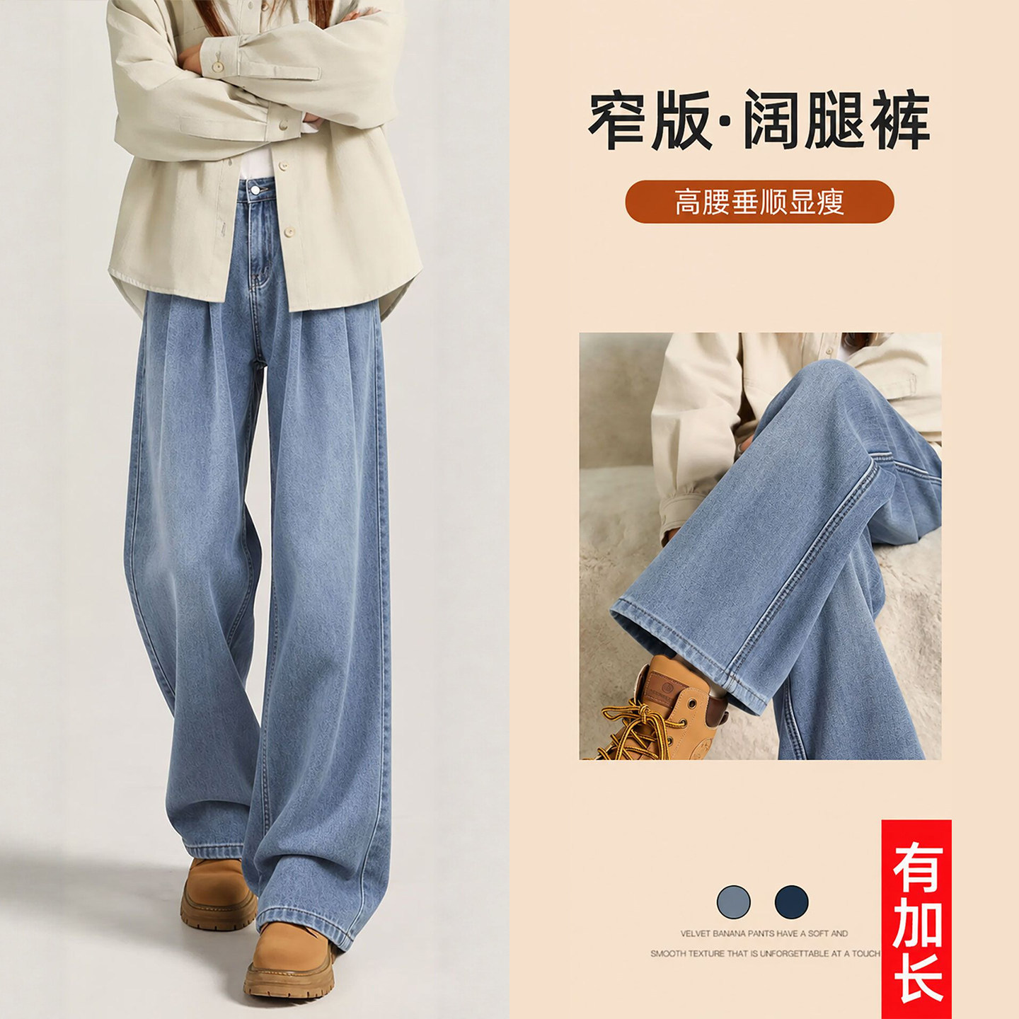 加绒牛仔裤女装裤秋冬垂感阔腿裤