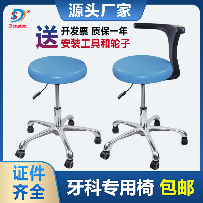 牙科医生椅牙医护士助手椅PT凳