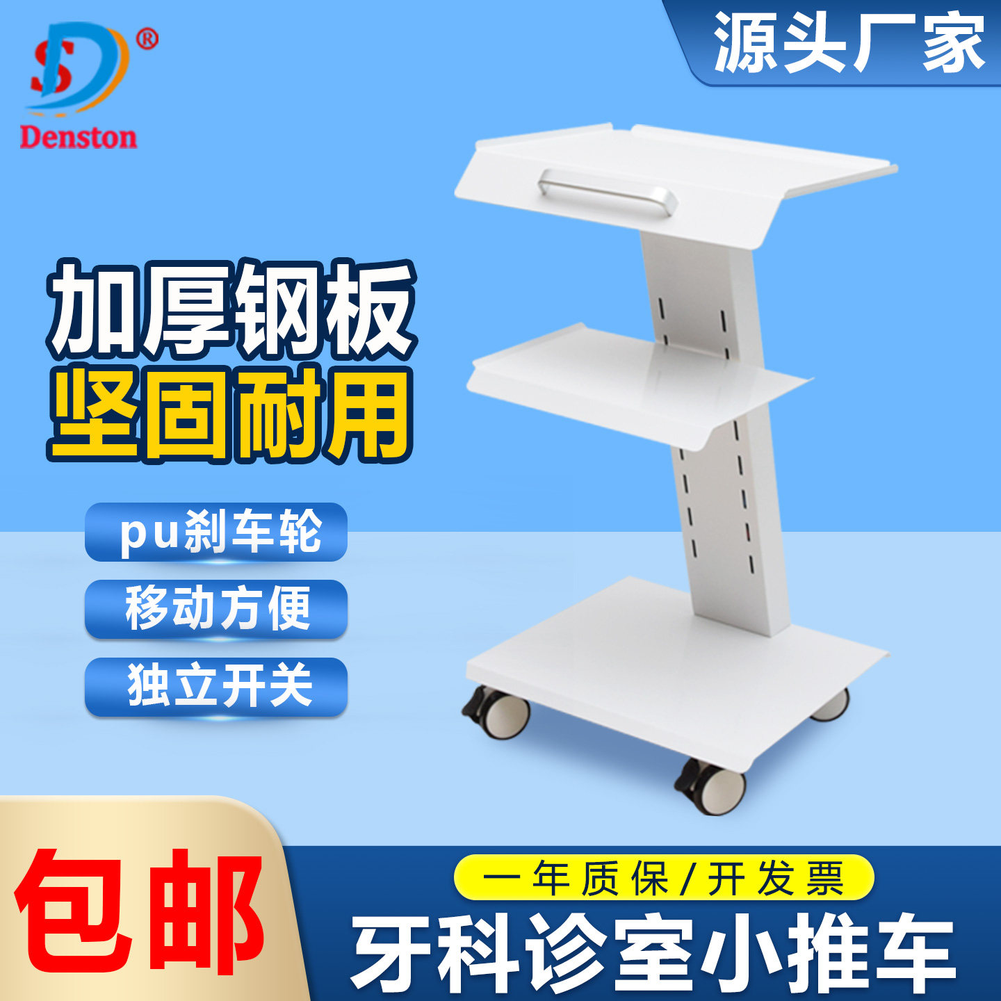 牙科医院三层小推车口腔仪器手推车口扫洁牙机美容美发工具车