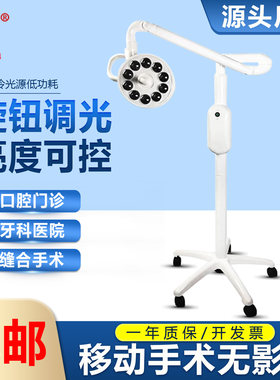 医用美容手术室LED无影灯