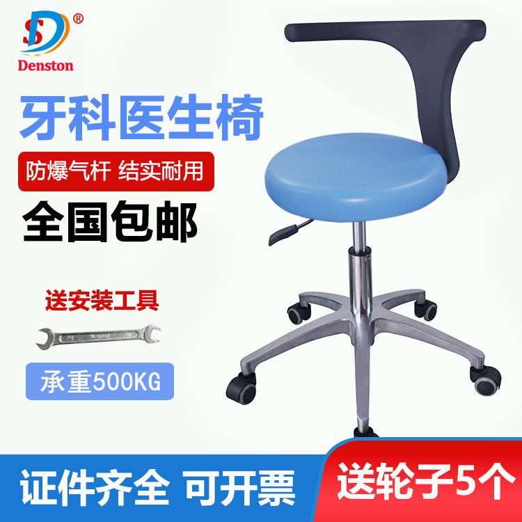 牙科口腔医生椅牙医医师专用椅子升降转椅护士椅助手术凳美容美甲