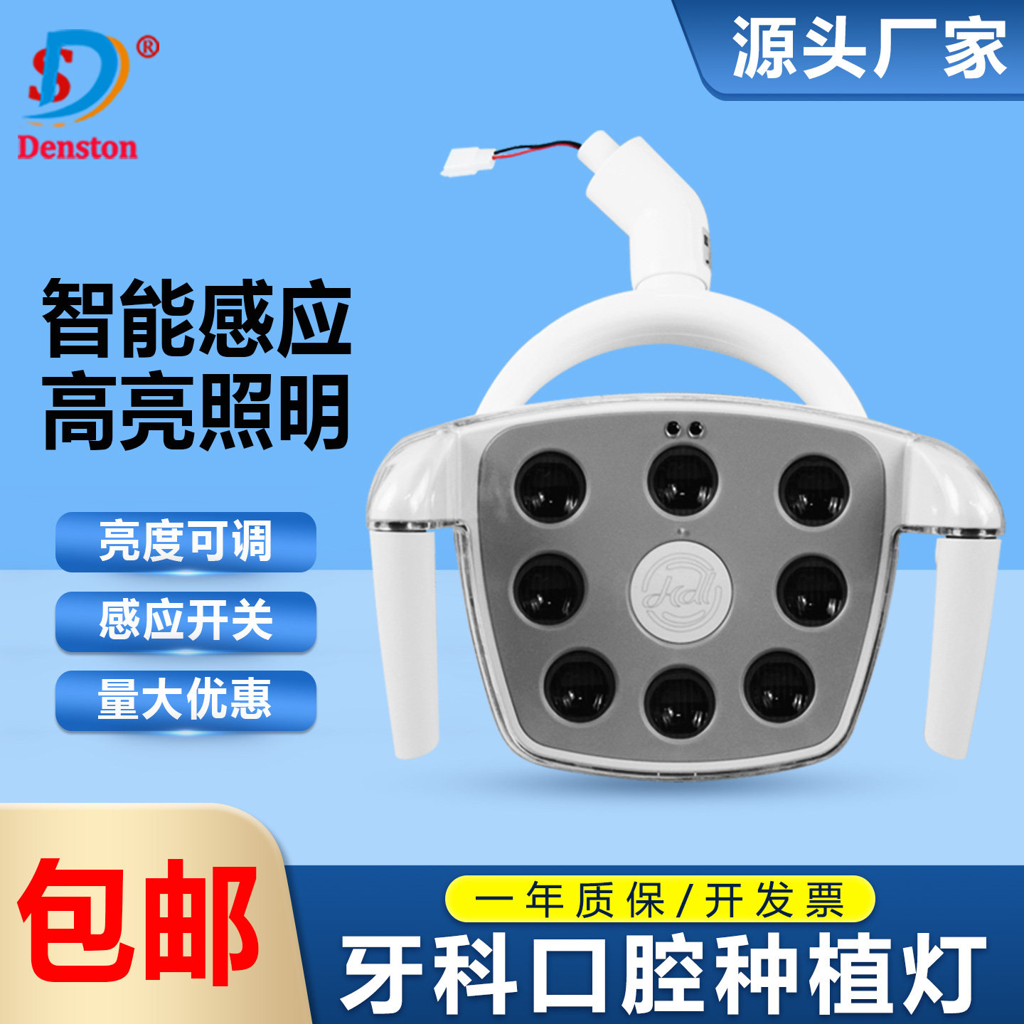 牙科口腔灯LED感应灯种植灯牙椅灯手术灯无影灯牙科椅配件包邮
