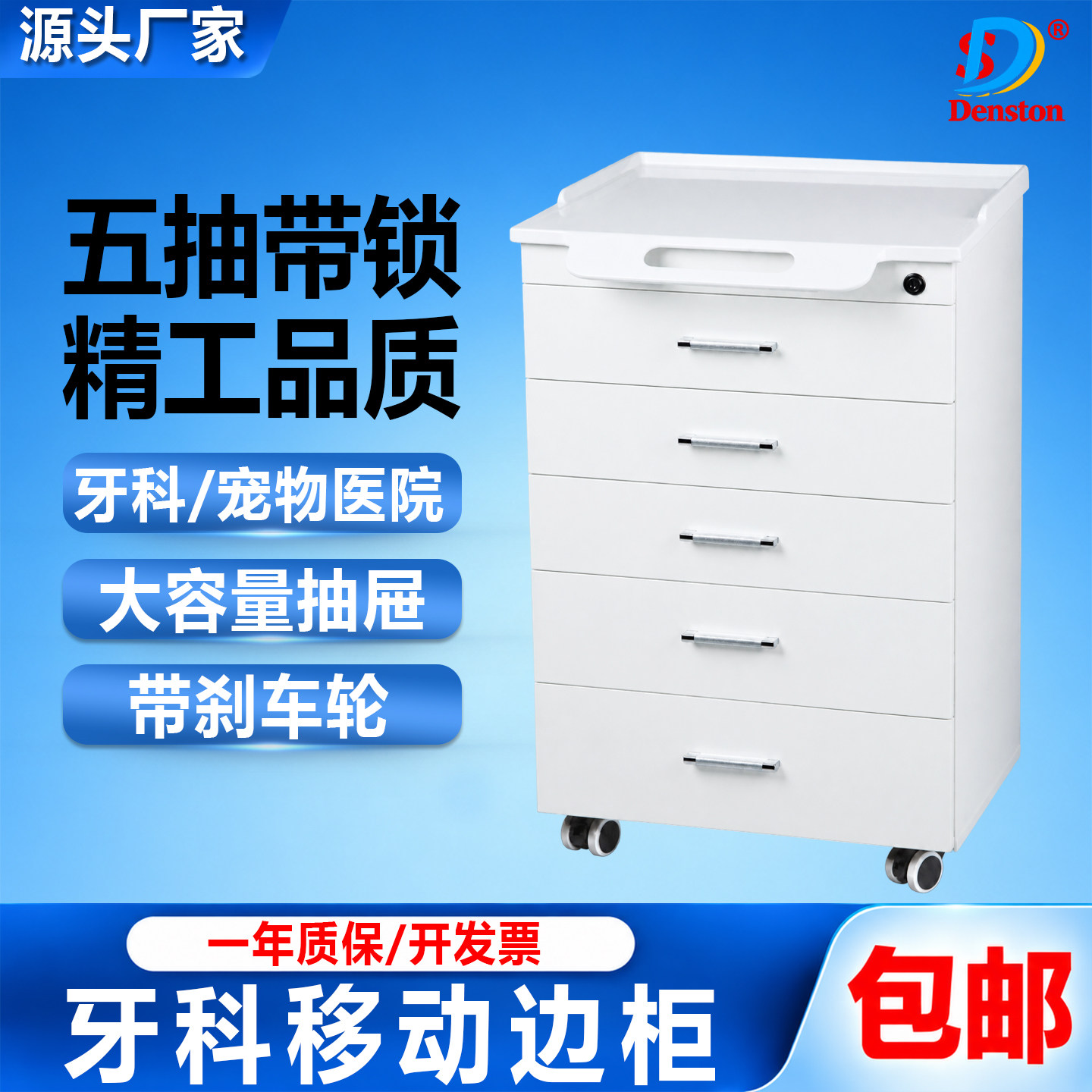 牙科移动边柜宠物口腔柜子美容院
