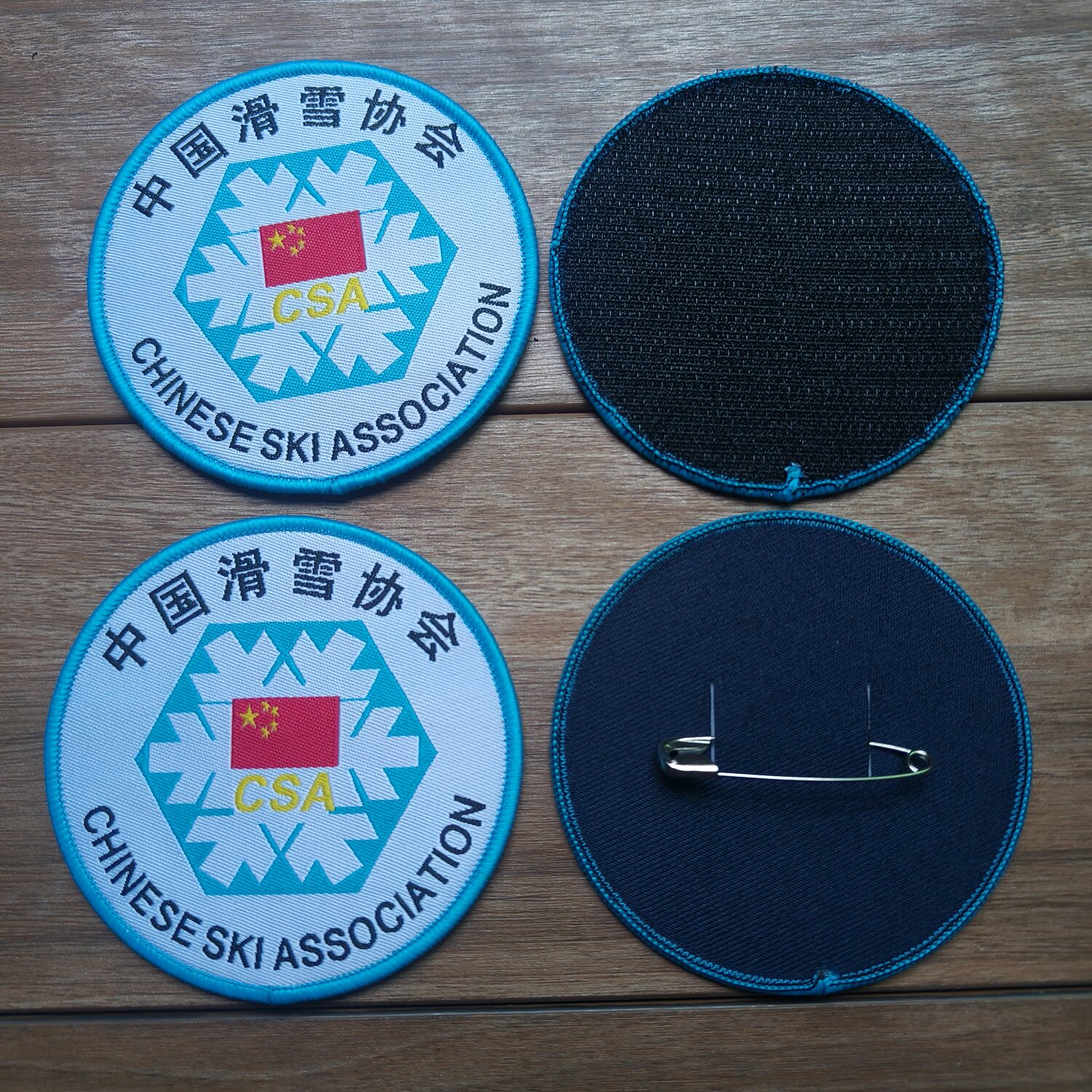 中国滑雪协会标签徽章贴魔术贴臂贴章/魔术贴章