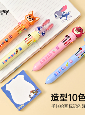 迪士尼疯狂动物城卡通中性笔3D立体公仔十色圆珠笔多色合一记号笔可爱学生按动式书写笔创意手帐儿童礼品奖励