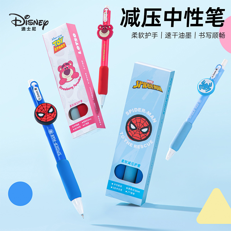 迪士尼学生减压中性笔