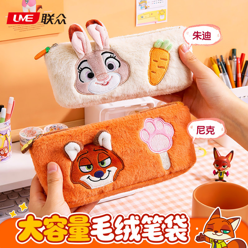 迪士尼疯狂动物城毛绒笔袋女生ins风可爱学生文具收纳袋高颜值铅笔文具袋学生专用大容量学习用品铅笔袋朱迪