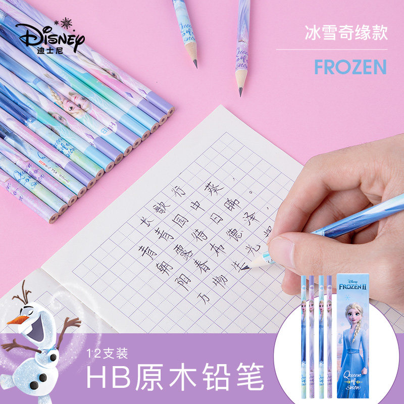 联众Disney迪士尼铅笔小学生hb儿童幼儿园用考试素描绘图绘画画画专用一年级二年级初学写字学习文具用品批发